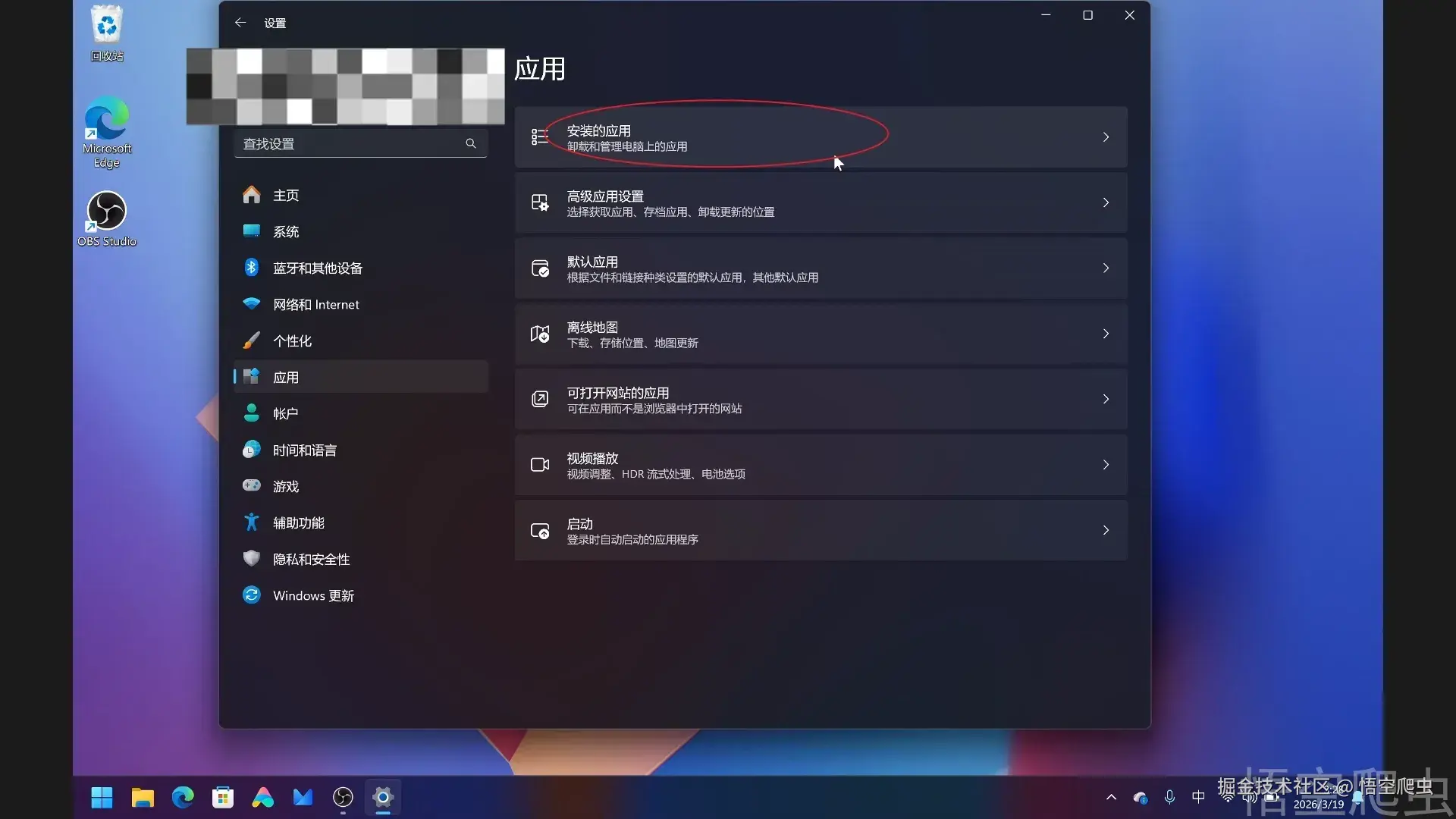 image-20260319065405975