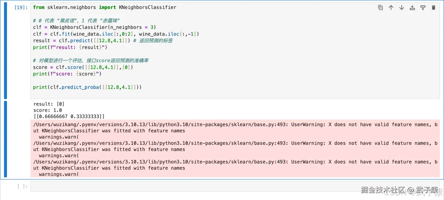 sklearn K近邻算法