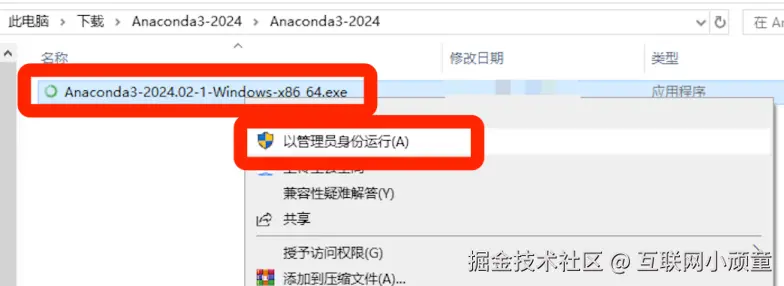 Anaconda超详细下载安装教程