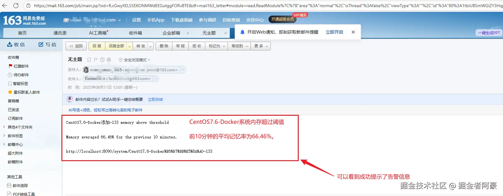 image-20250811121005737