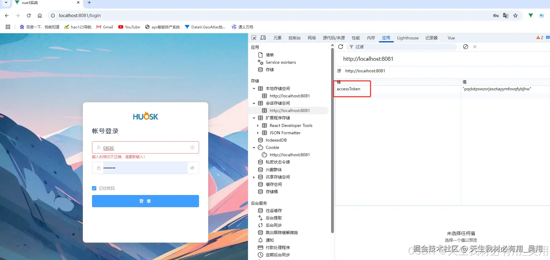 vue3的登录认证与退出登录