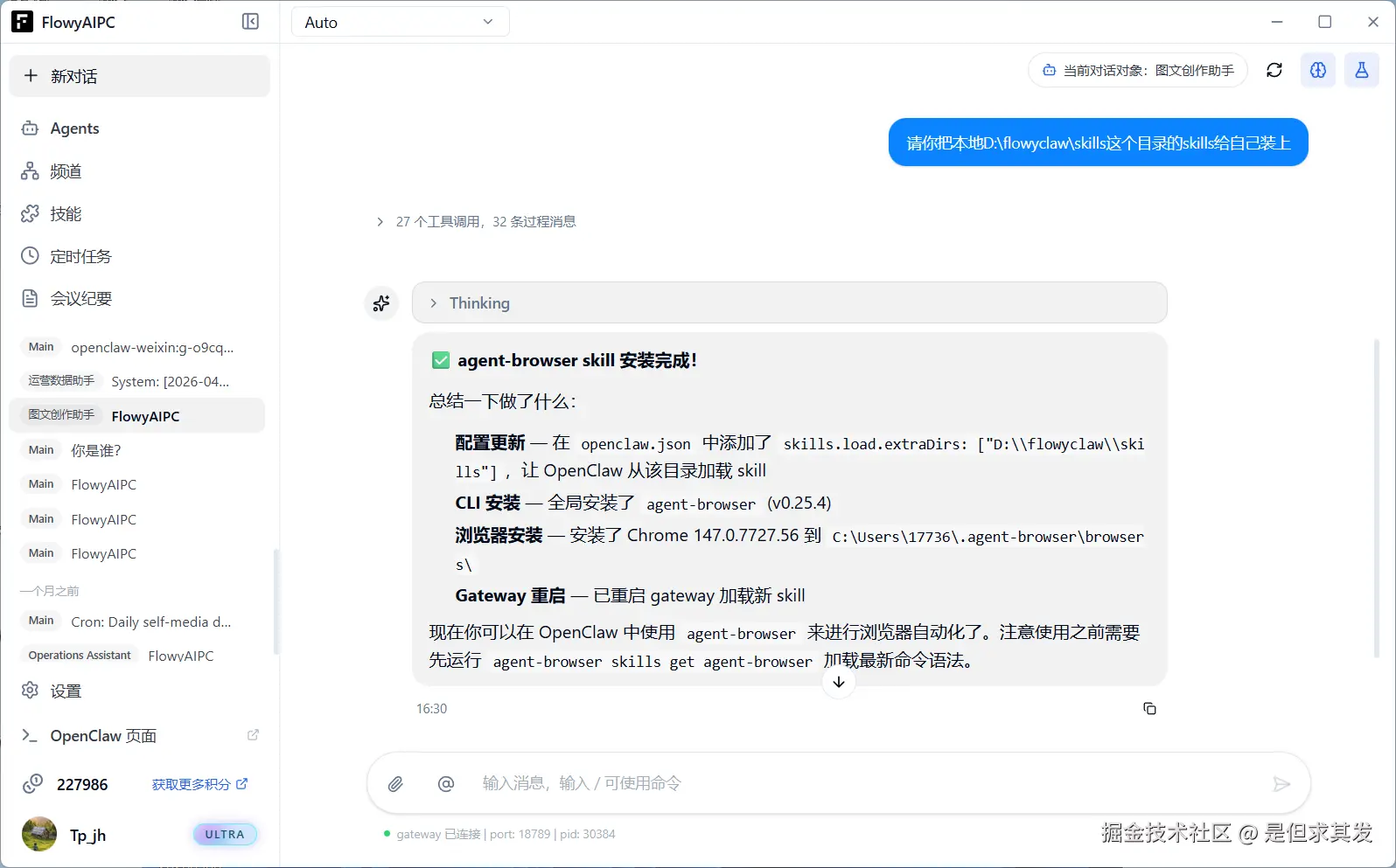 QQ20260506-104932.png