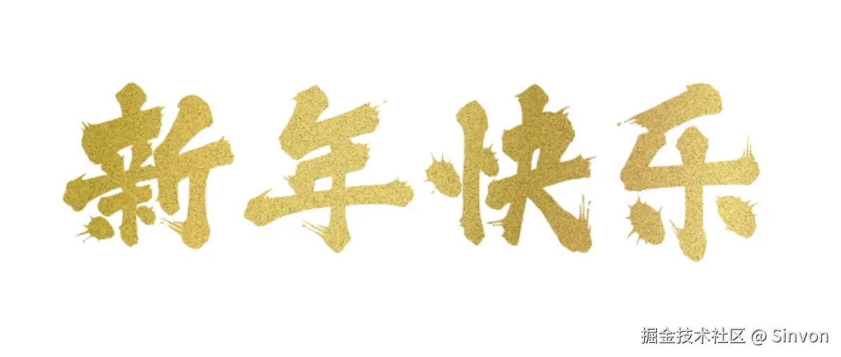 happy new year gold.png