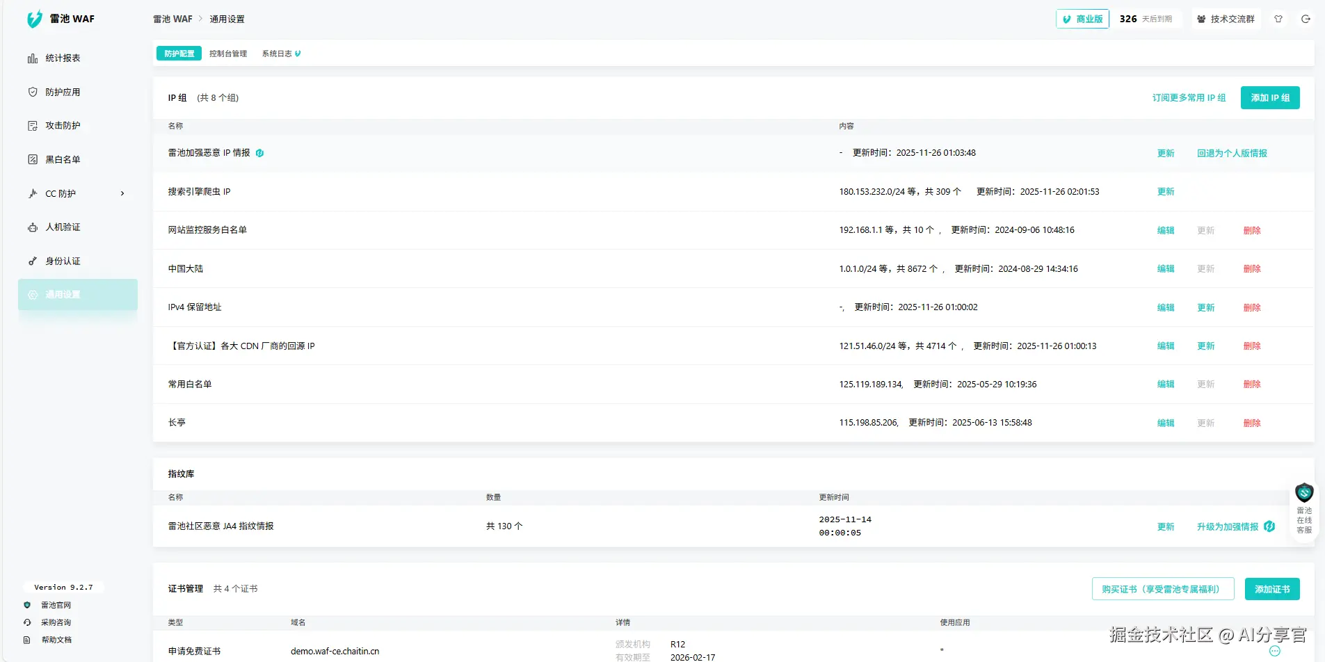 屏幕截图 2025-11-26 155524.png