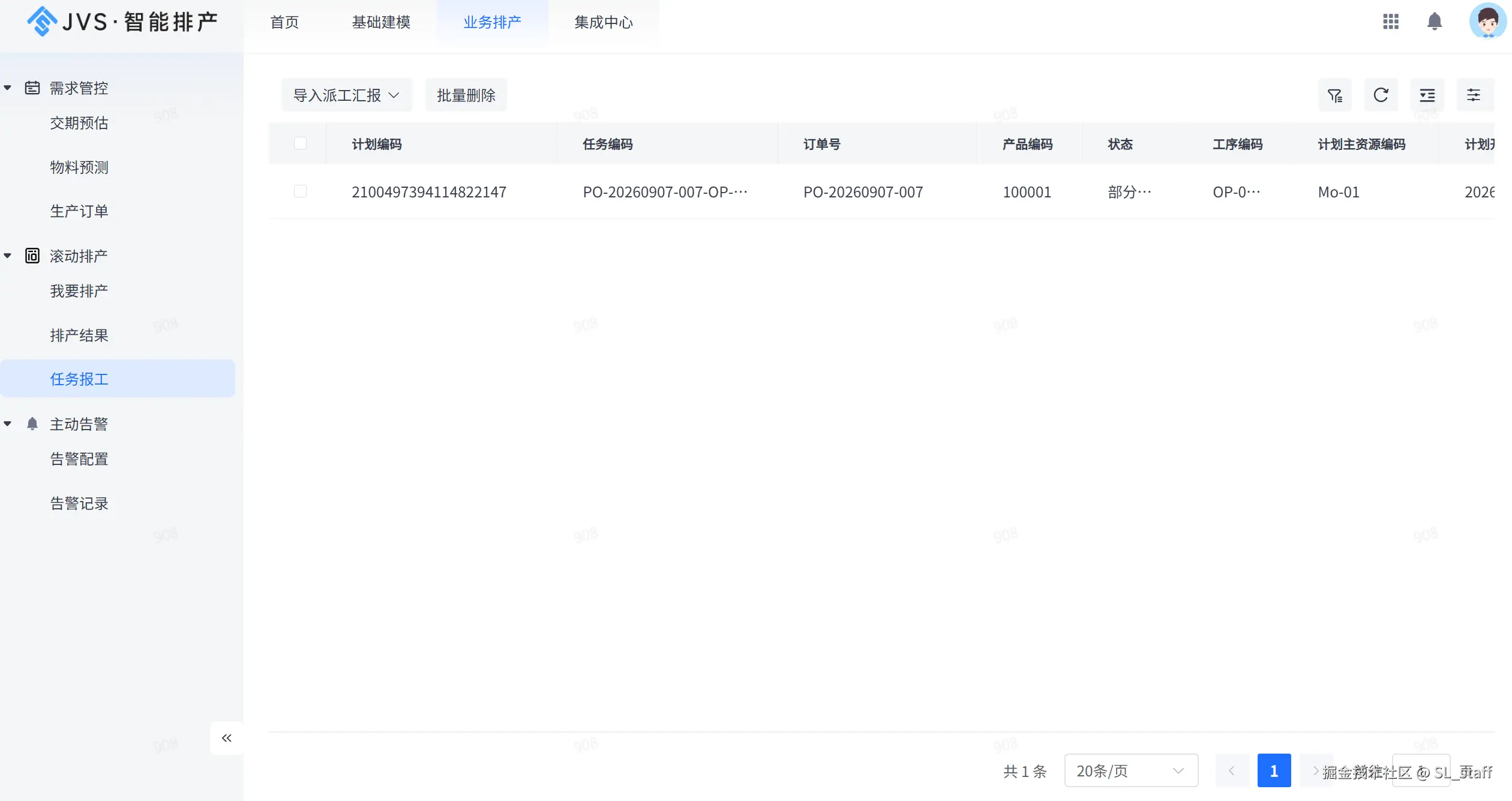 ScreenShot_2026-09-23_163310_886.png