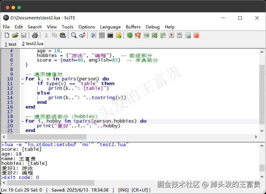 image-20250613193648669