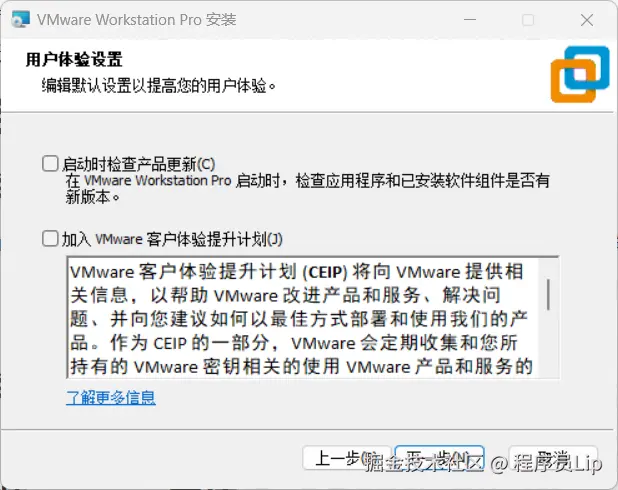 VMware用户体验设置.png