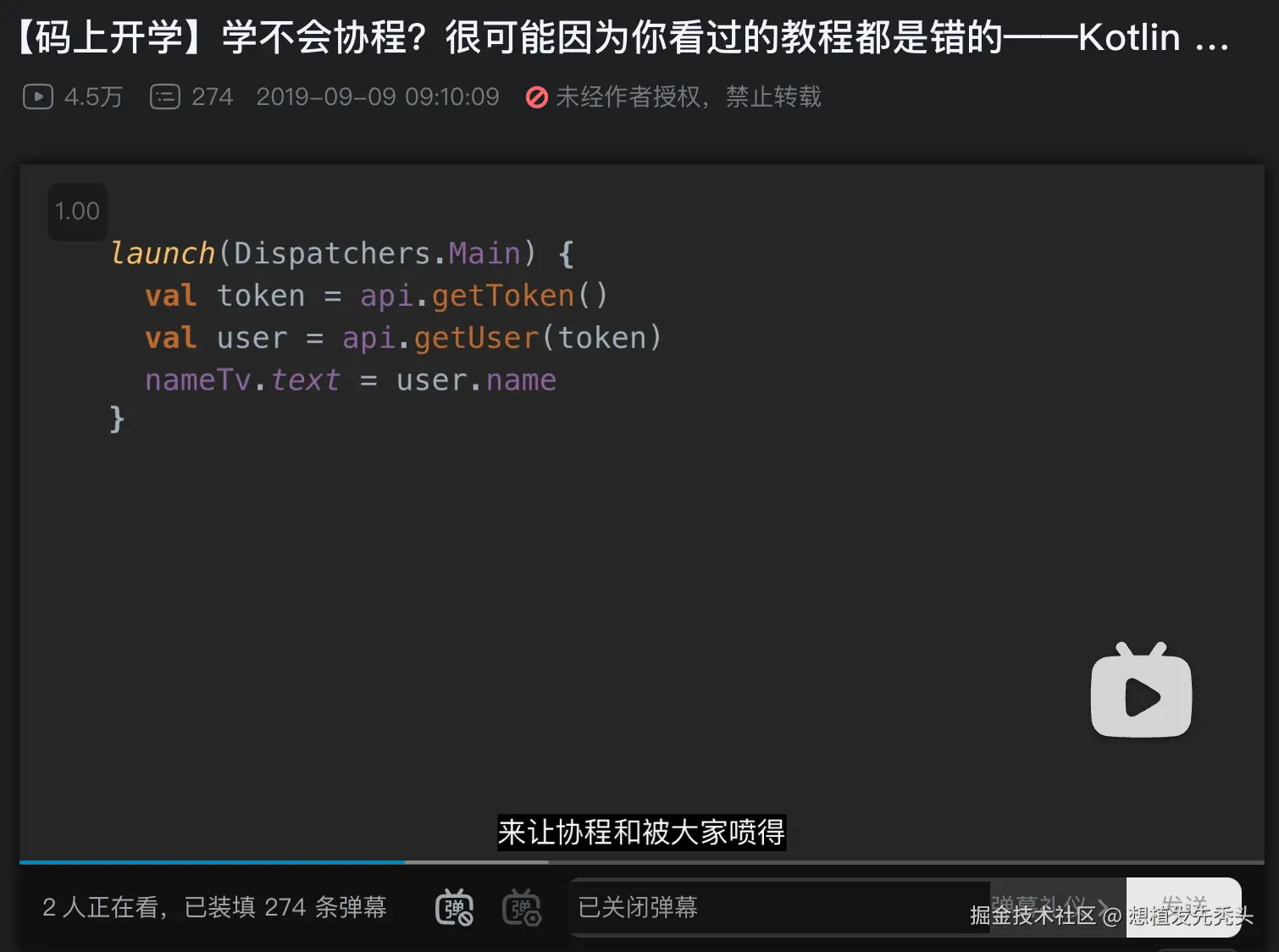 协程长什么样.png