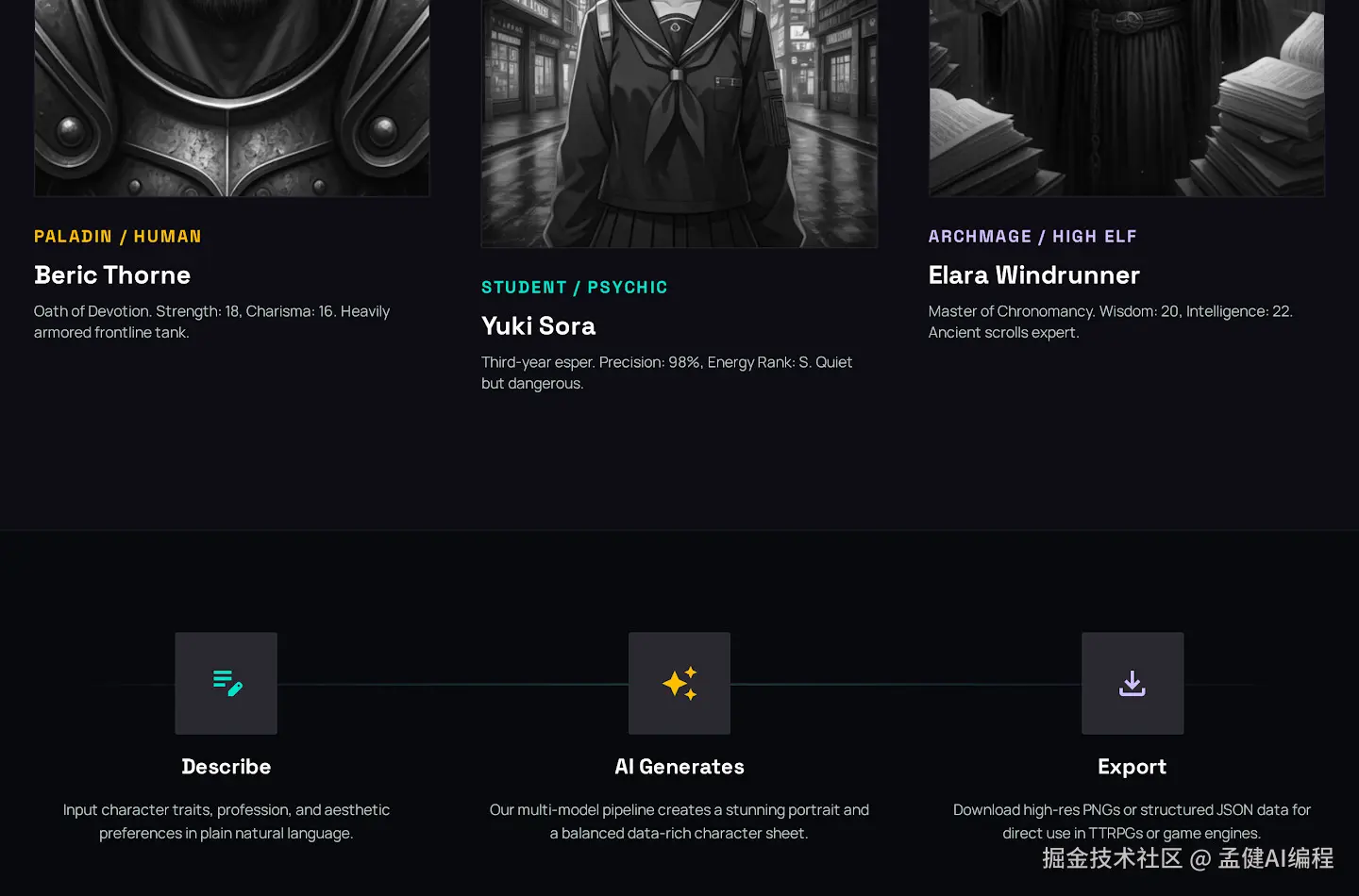 How It Works 三步流程