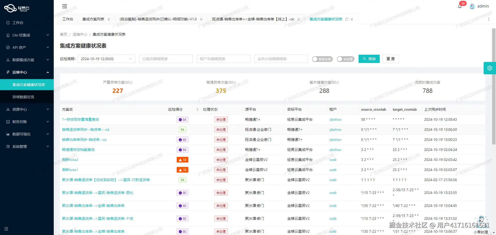 电商OMS与WMS系统接口开发配置