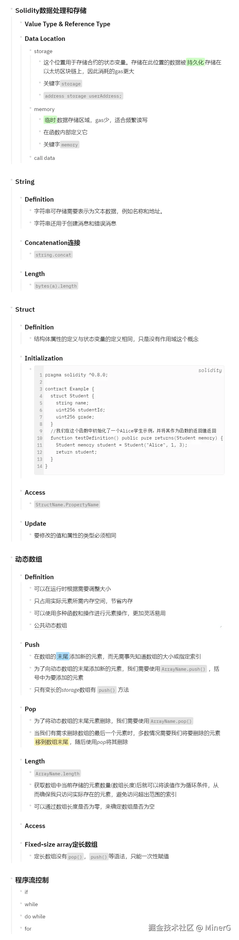 logseq_L-H_Solidity 102.png
