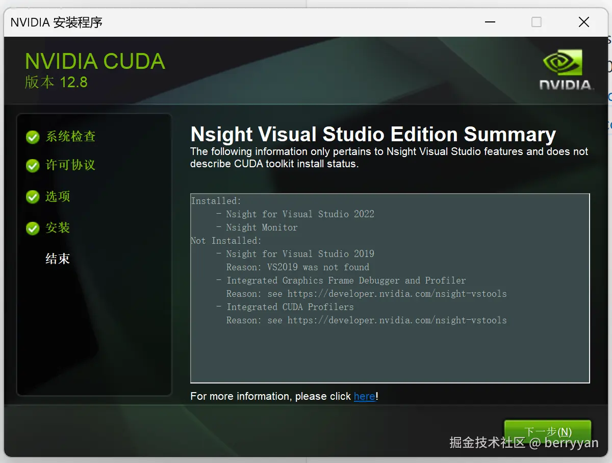 NVIDIA CUDA 12.8安装结果1.png