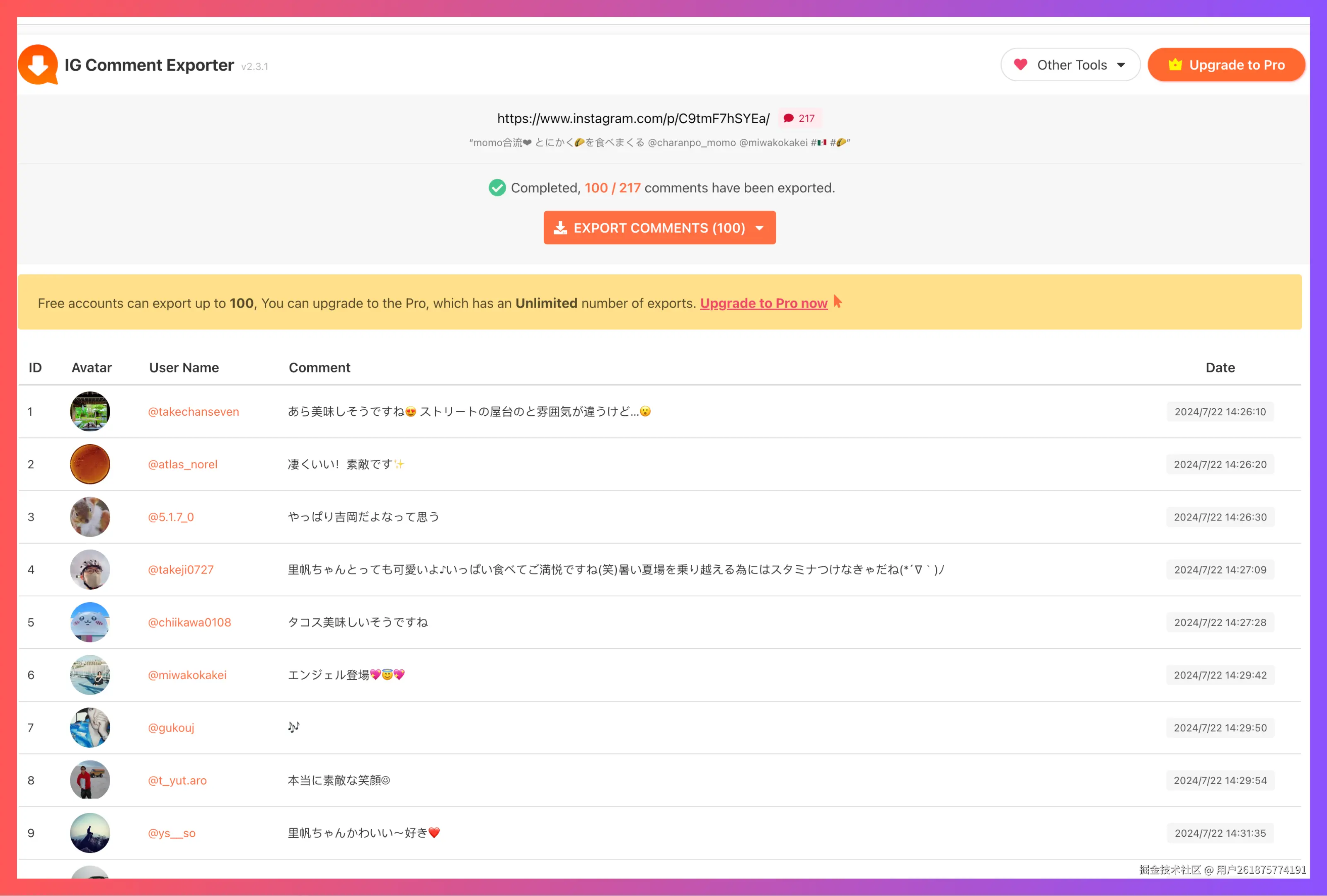 ec-ig-comment-exporter3.png