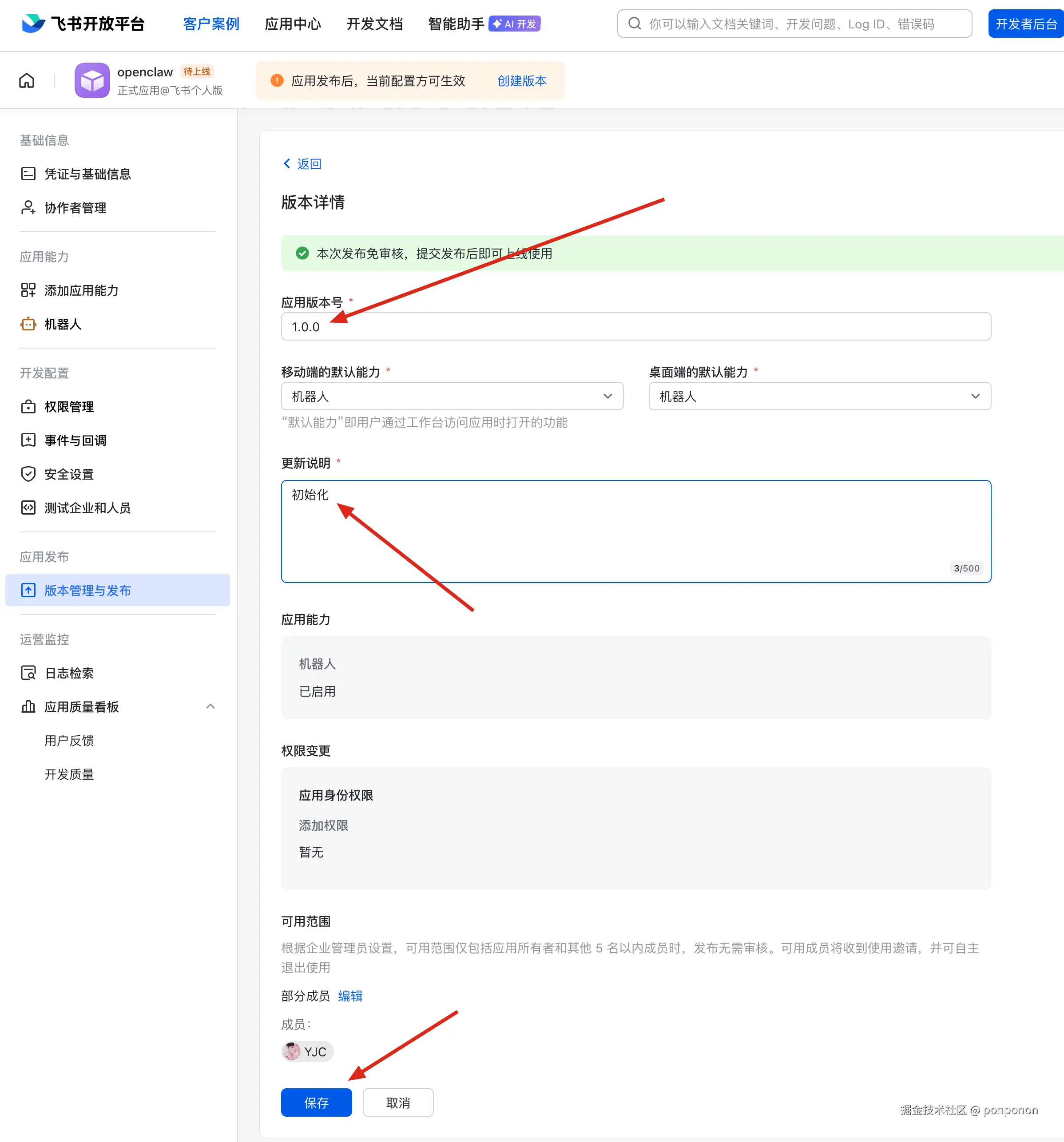 image-20260312143057834