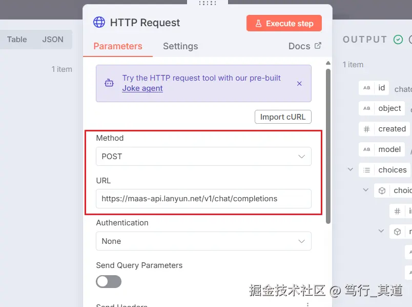 配置请求方式和URL