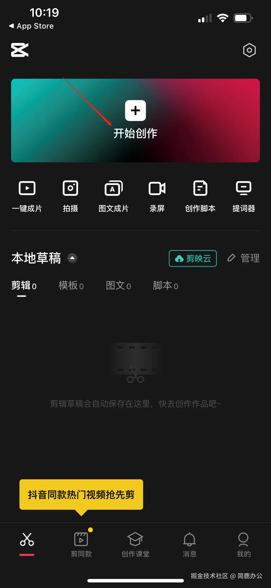 剪映 / 必剪