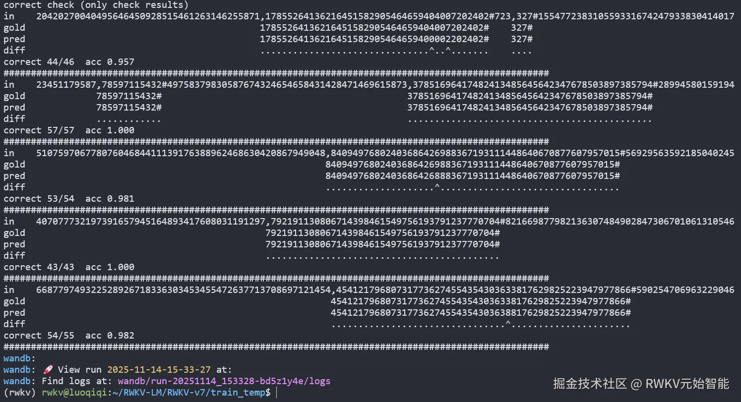 训练结束后自动测试模型