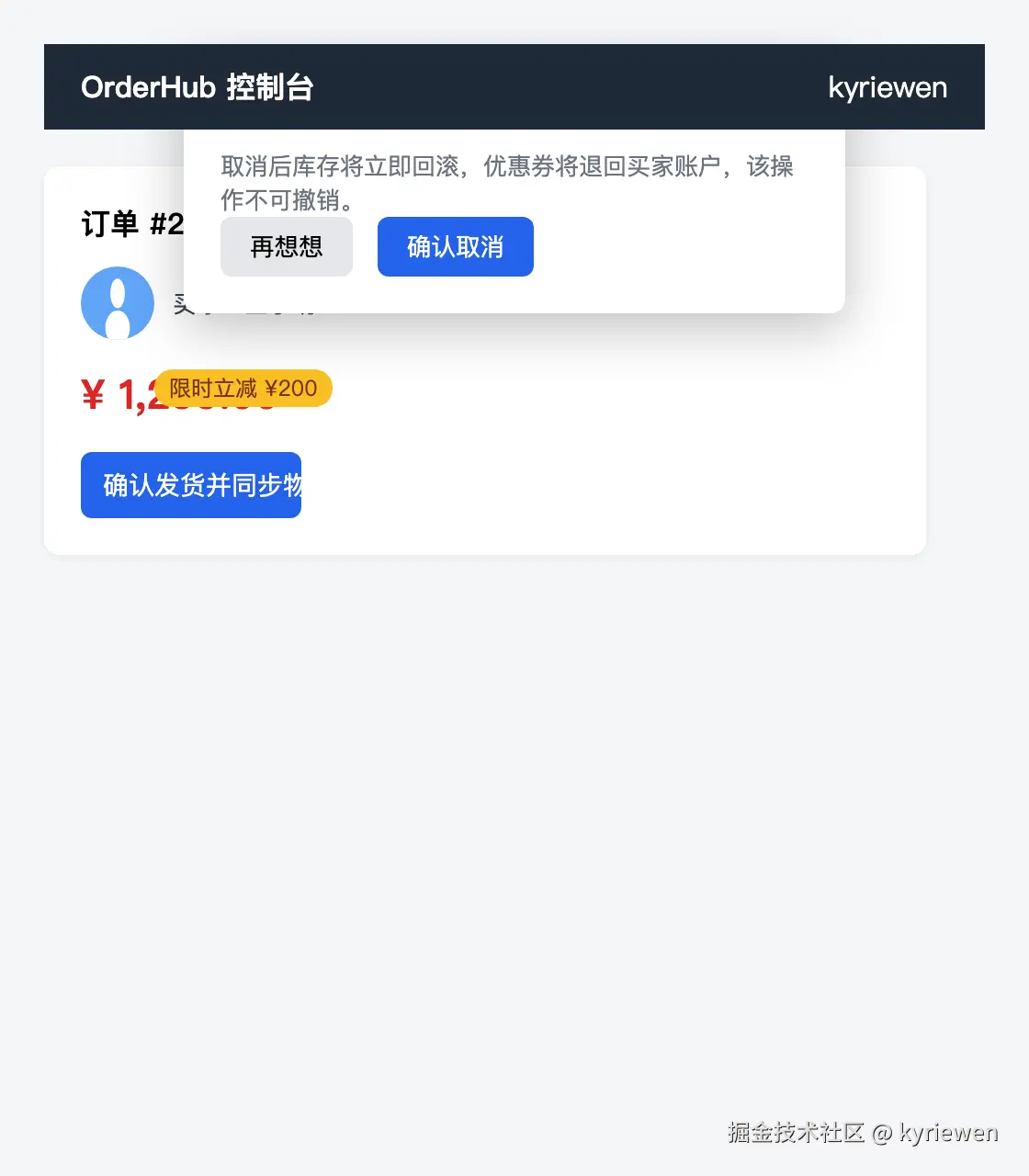 Test material: self-built page with four layout bugs planted—modal covered, badge overlapping price, button text truncated, avatar distorted
