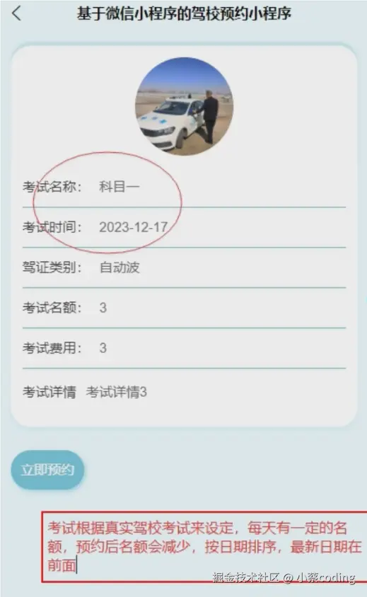 image-20240718233717592