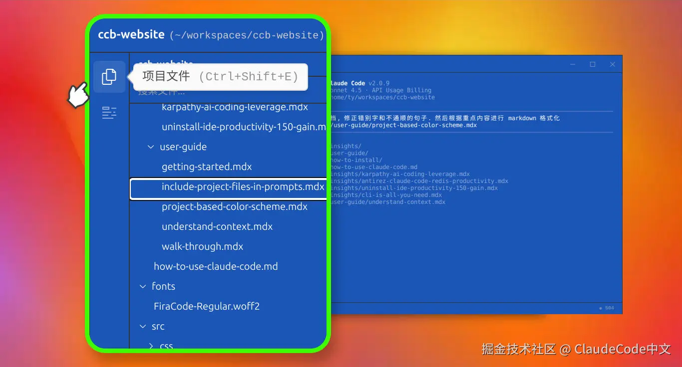 include-project-files-in-prompts-02-26e05cb12c44a4be92e80a6242044adb.jpg