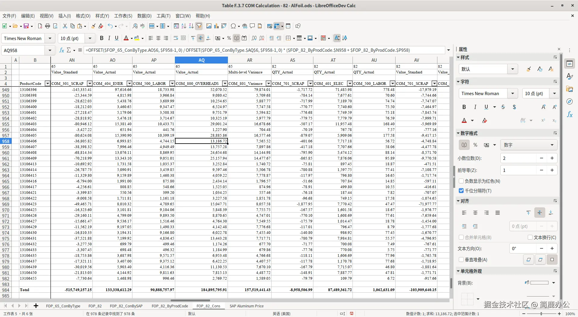 LibreOffice 表格