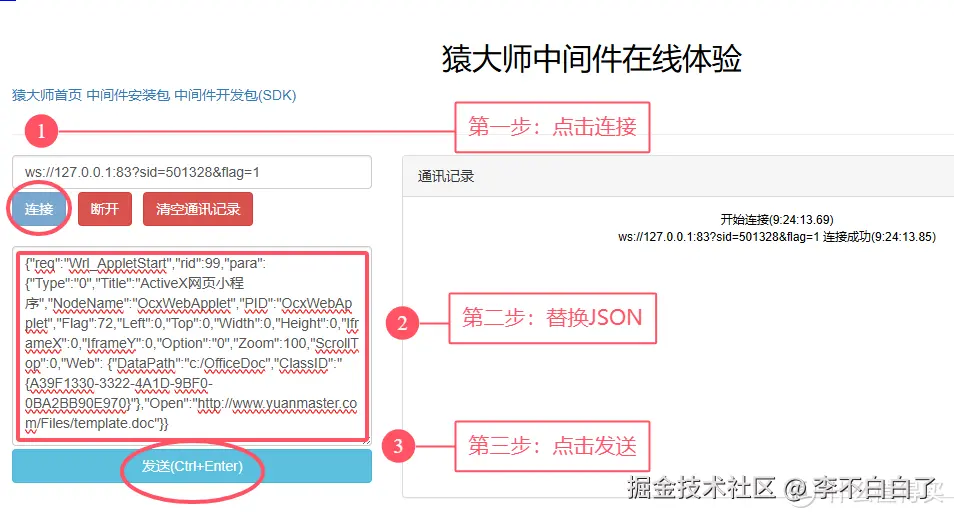 NTKO WebOffice控件在谷歌Chrome 133版提示扩展已停用解决方案！
