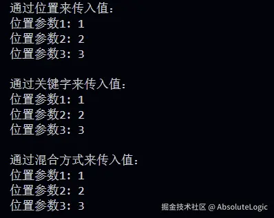 02 Python基础-1766391766029.png