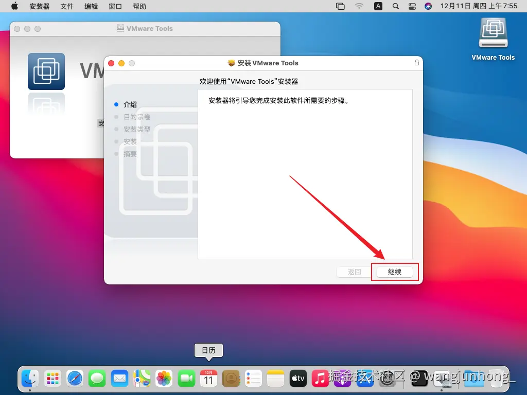 macOS虚拟机安装教程-image-37.png
