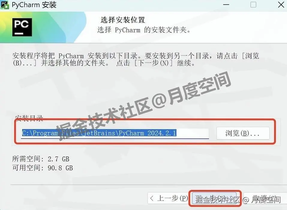 Python 集成开发环境（IDE） PyCharm 2024 官方下载安装教程：从下载到配置激活全流程（附核心功能+使用技巧）