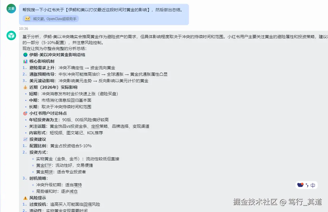 小红书搜索结果