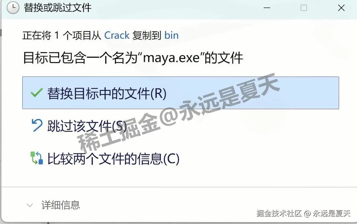 Maya 2025软件下载安装教程全流程攻略超详细保姆级教程