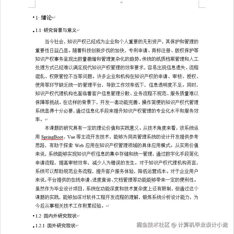 文档.png