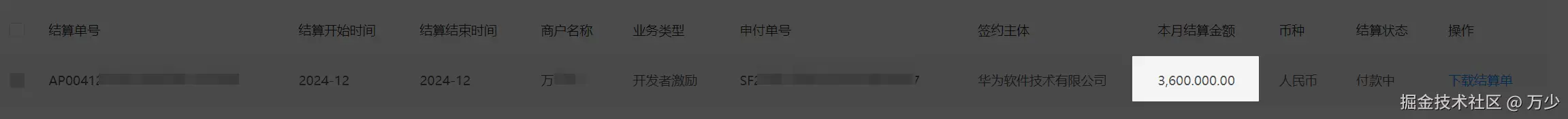 image-20250104194756416