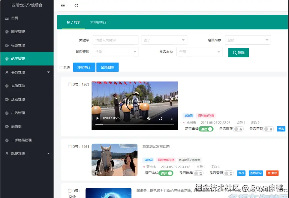 分站式后台演示.png