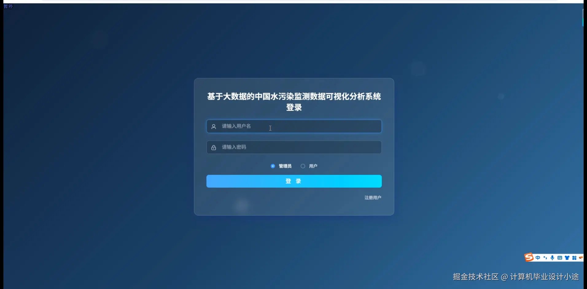 登陆界面.png
