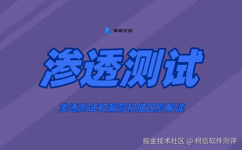 渗透测试 (24).jpeg