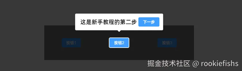 第二步