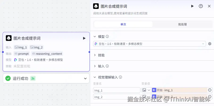 节点配置
