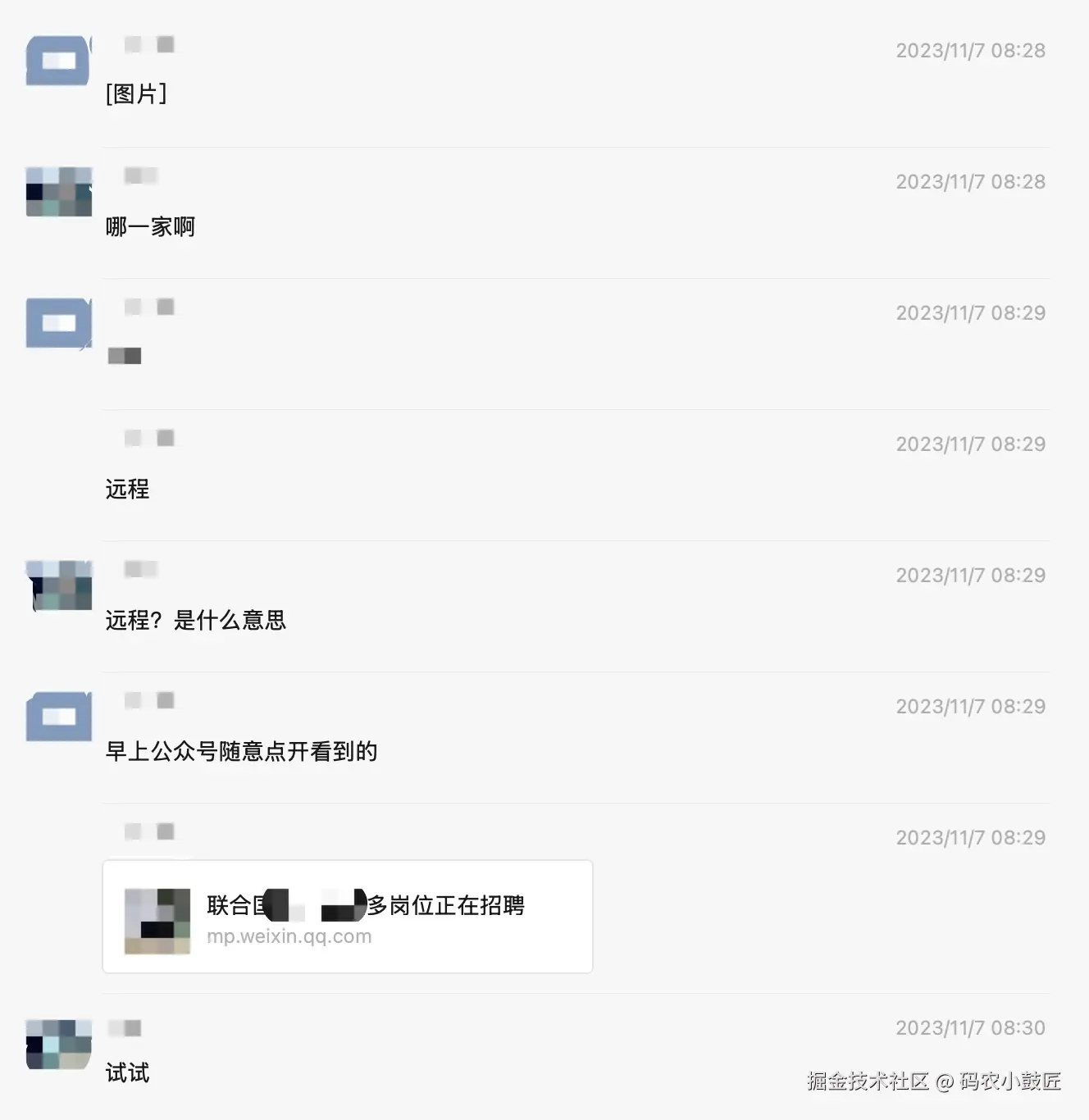 某国际大组织招聘.png