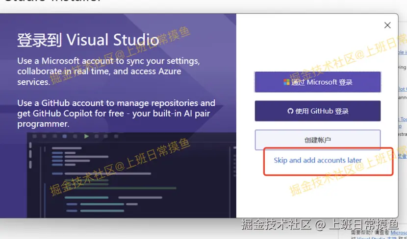 Visual Studio 2022超详细图文下载安装教程（附安装包）