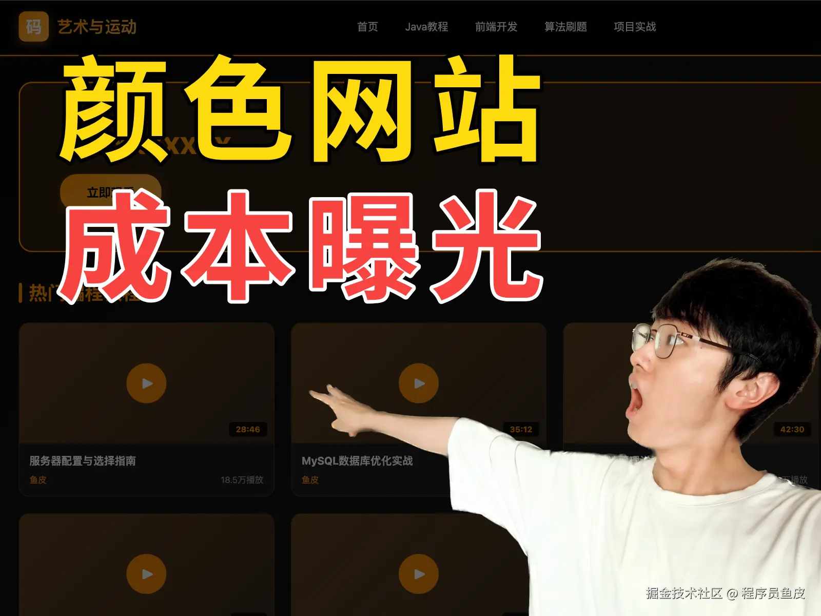 颜色网站为啥都收费？自己做个要花多少钱？