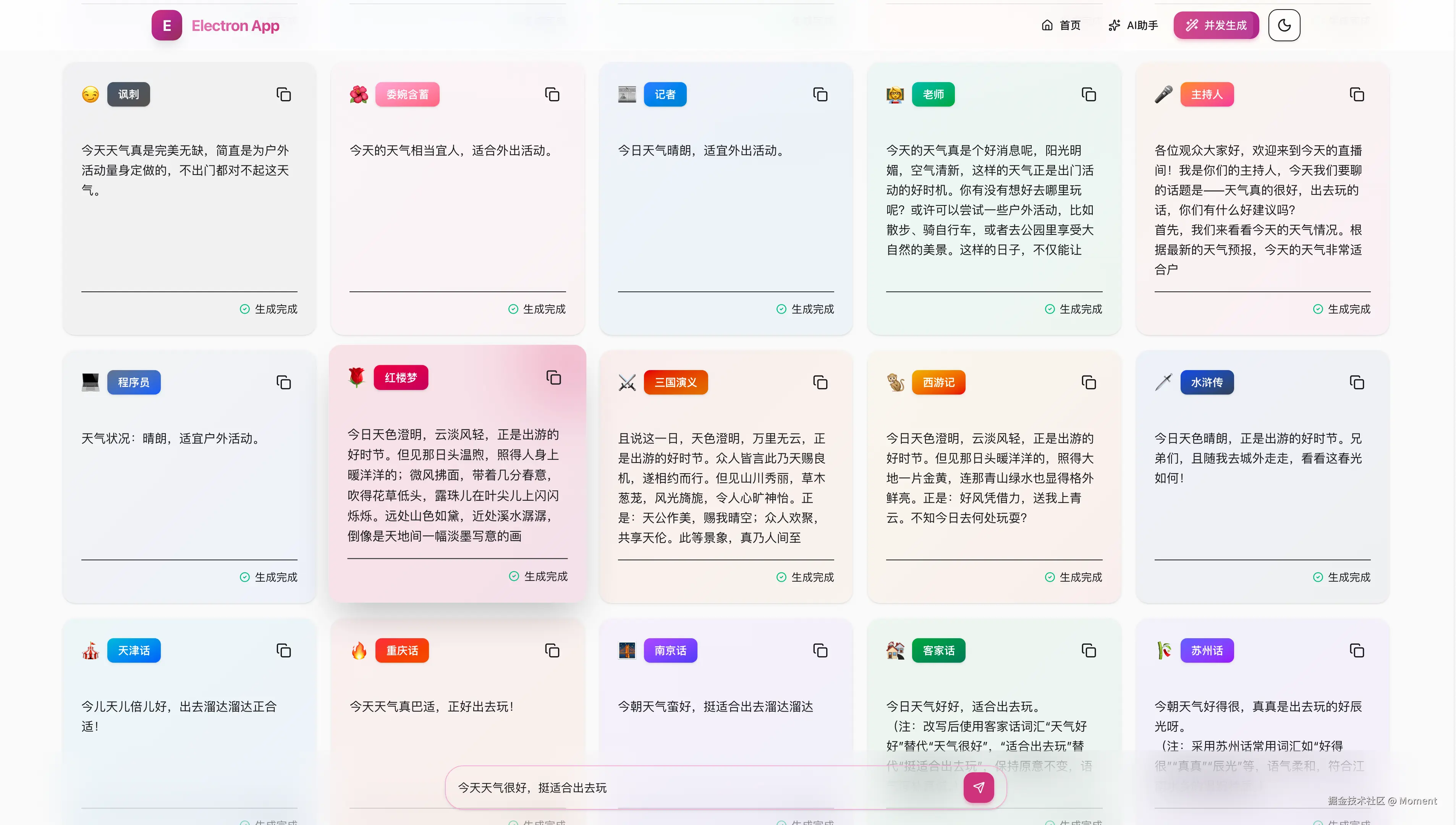 项目效果图