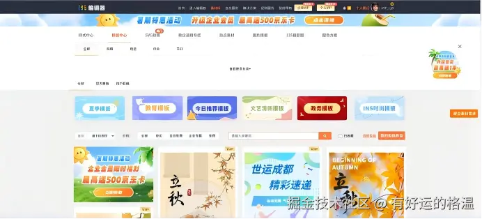 WPS图片