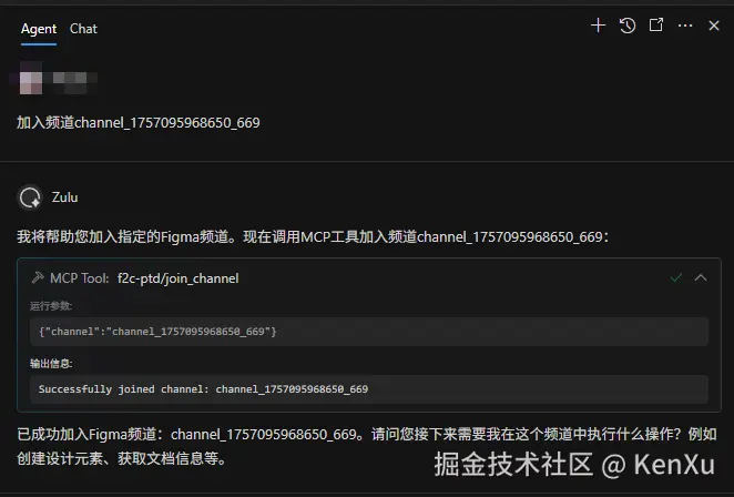 频道同步