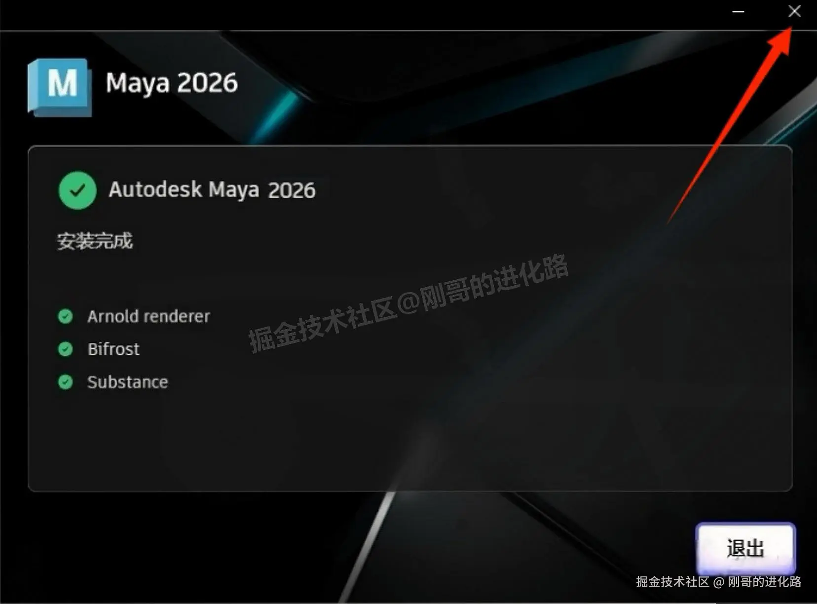 三维动画设计工具Autodesk Maya 2026 下载安装完整教程：从软件介绍到步骤详解