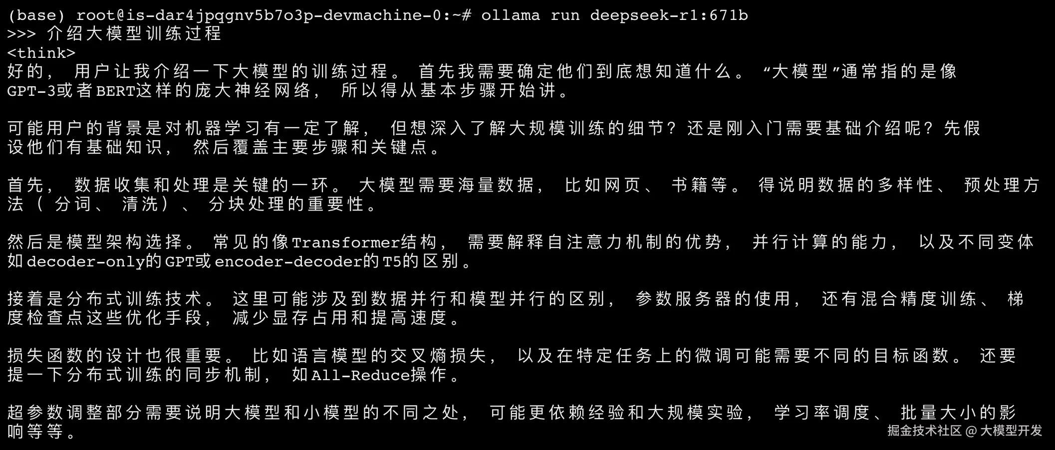 model list