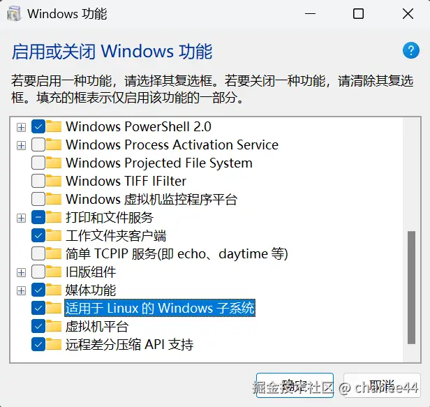 图1 启用适用于Linux的Windows子系统