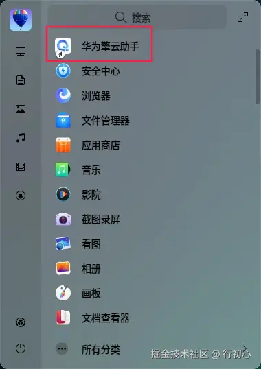 uos-huaweiqingyunzhushou-1.png