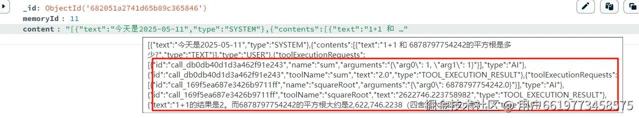 工具的调用.png