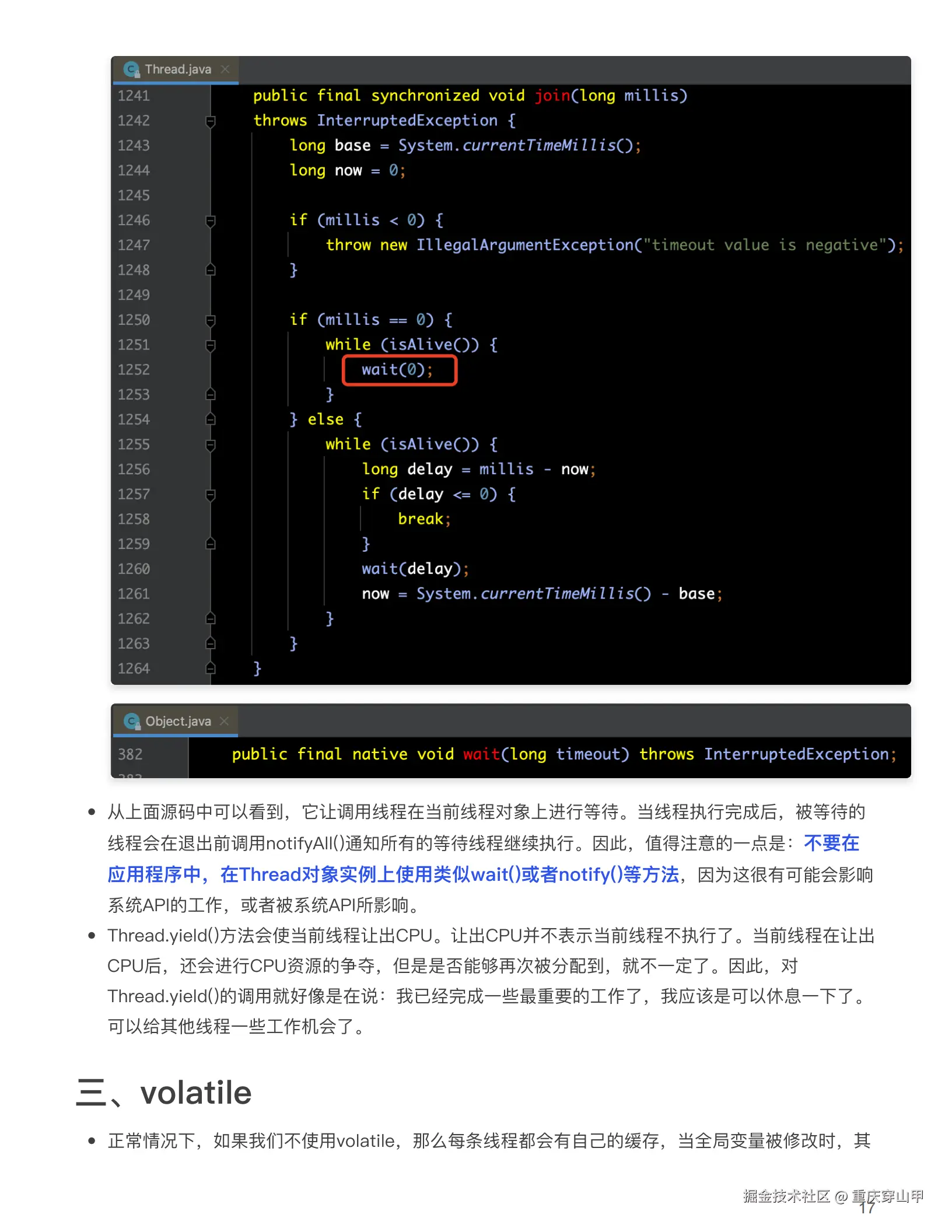 Java并发编程基础知识_16.png